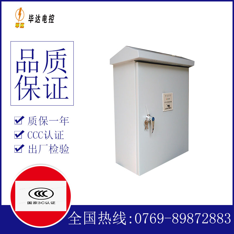 鹤壁户外配电箱