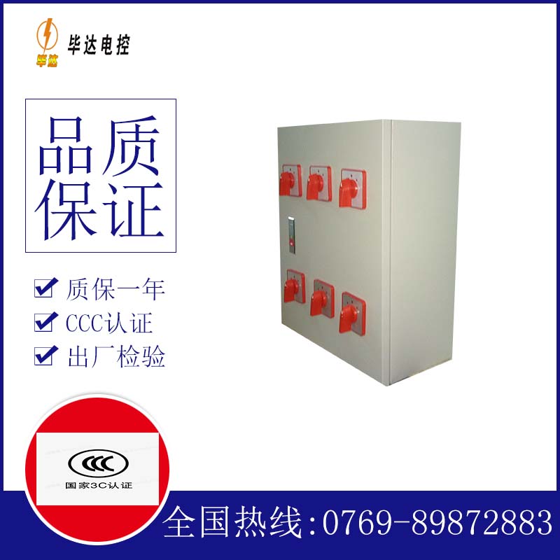 鹤壁电器控制箱
